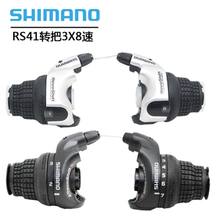 SHIMANO禧玛诺RS35 RS31 RS41转把山地自行车变速器3速右6 7 8速