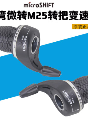 台湾微转microshif变速器折叠车