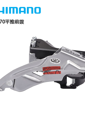 禧玛诺ALIVIO M370 M390 M430前拨9速27速变速器370 390 4000前拨