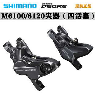 刹车 Shimano禧玛诺Deore M6100刹把M6120四活塞 油碟 卡钳 夹器