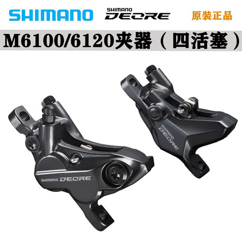 M6100M6120刹车夹器卡钳