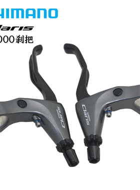 禧玛诺 刹把 R2000 R3000 4700平把公路车闸把 刹车手柄C刹V刹把