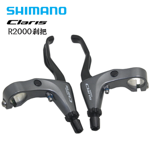 禧玛诺 刹把 R2000 R3000 4700平把公路车闸把 刹车手柄C刹V刹把