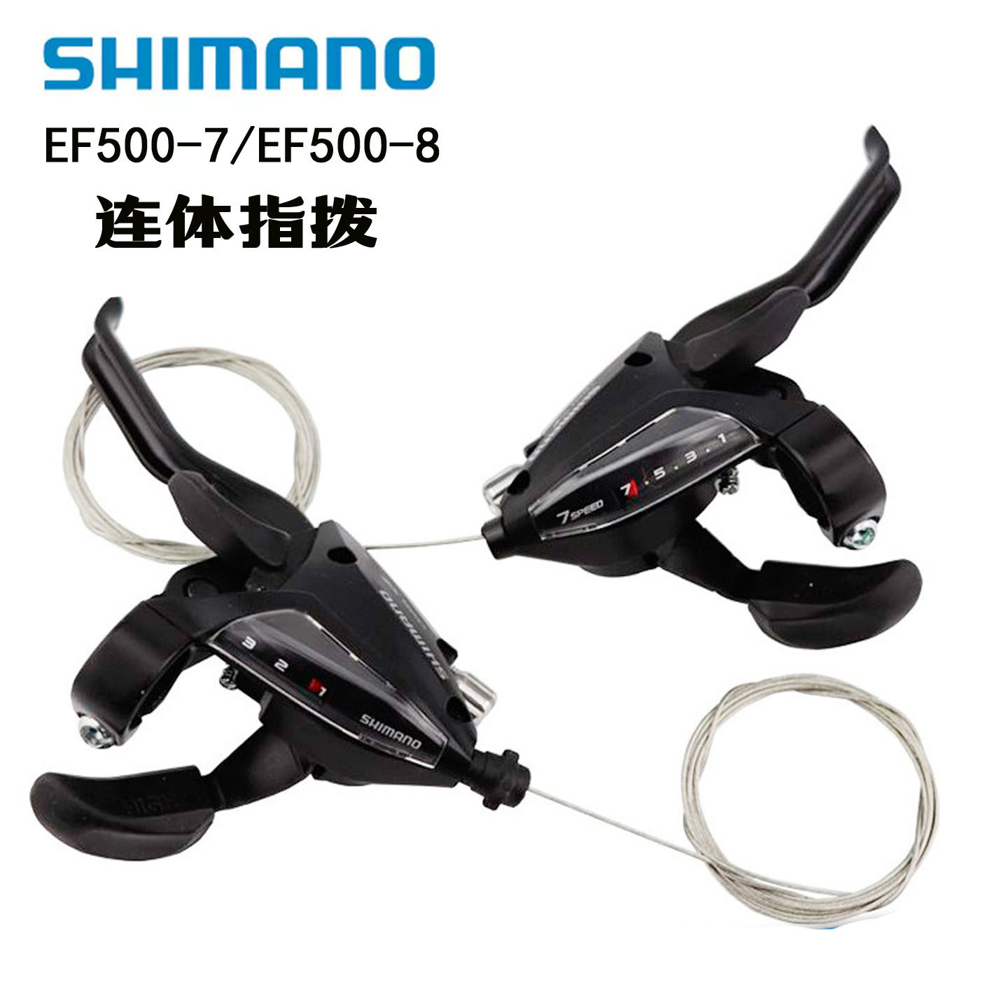SHIMANO连体指拨EF51-7 EF500-7 51-8变速器7速/21速8速24速指拨