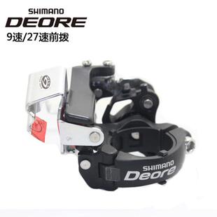 禧玛诺DEORE M510 M511 M530 M590 前拨 9速27速平推 下摆变速器