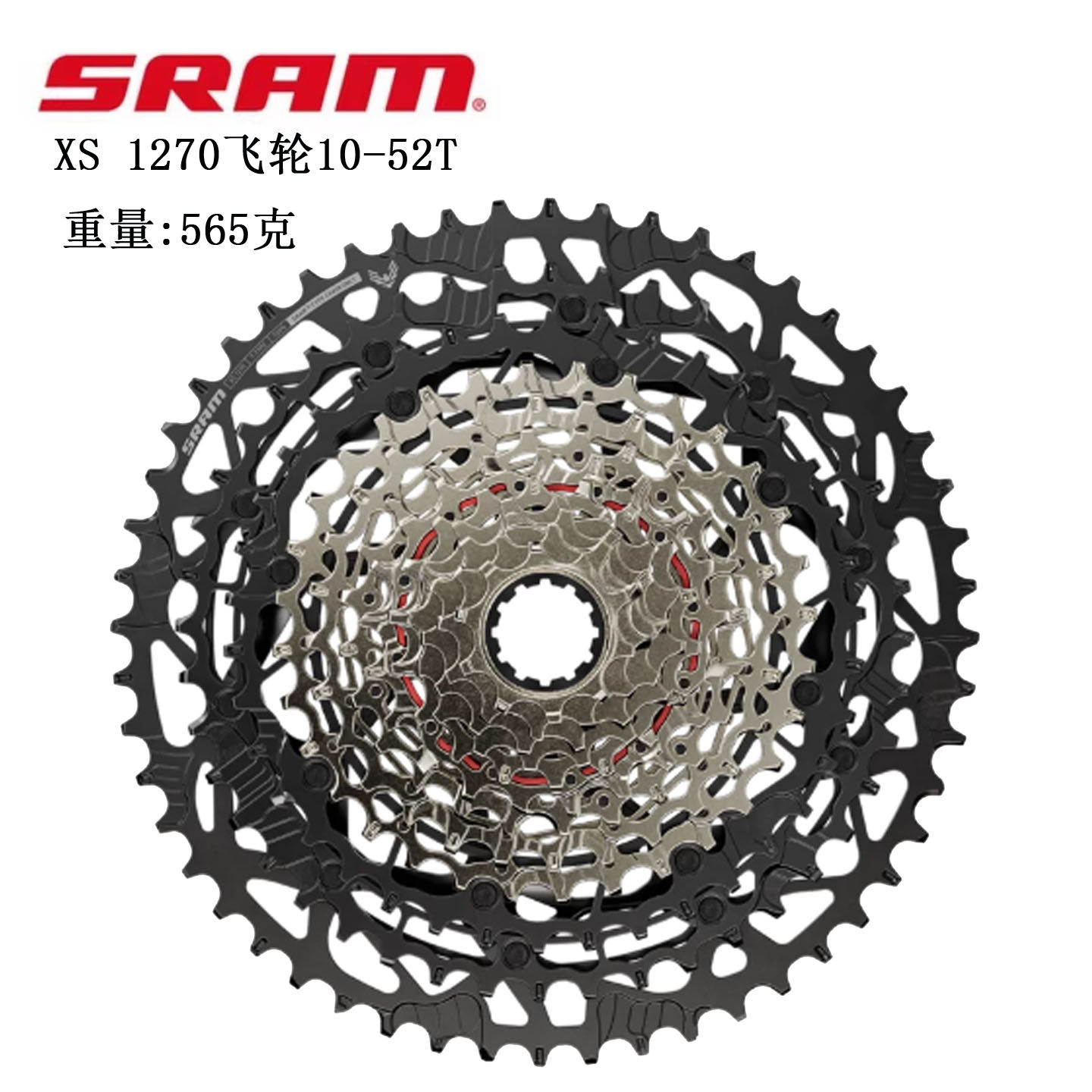 SRAM XS 1270 T-TYPE EAGLE 10-52T自行车飞轮适用HG塔基12速E70