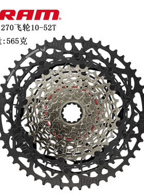 SRAM XS 1270 T-TYPE EAGLE 10-52T自行车飞轮适用HG塔基12速E70