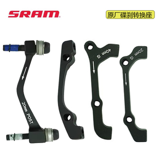 180 SRAM 转接座160 碟刹转换座 203碟片碟刹B转A柱 AVID速联油碟