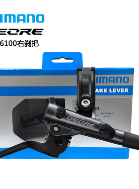 SHIMANO禧玛诺DEORE M6000 6100 M6120刹把 刹车手柄夹器油碟配件