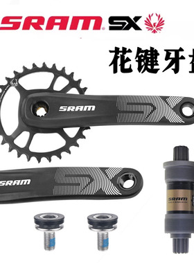 Sram速联牙盘SX 12速 单片式牙盘32T34T山地自行车曲柄花键 中轴