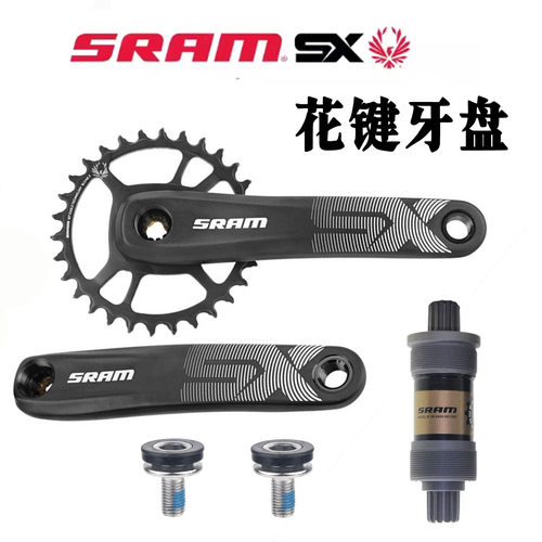 Sram速联牙盘SX 12速 单片式牙盘32T34T山地自行车曲柄花键 中轴