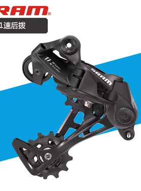 新品SRAM速联NX SX小套件11 12速 指拨 后拨 链条自行车 变速器