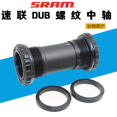 速联DUB螺纹中轴山地自行车