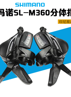 禧玛诺SHIMANO ACERA SL-M360指拨 8速山地车24速分体指拨变速器