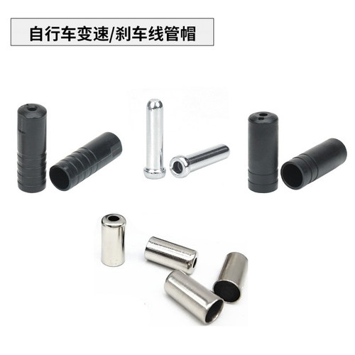 4MM变速线管帽 5MM刹车线管帽 线管胶套 自行车塑料 刹车线管帽 - 封面