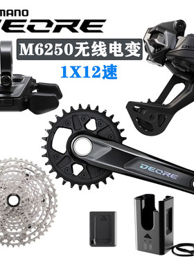 SHIMANO禧玛诺DEORE M6250山地车12速无线电变DI2电子变速 套件