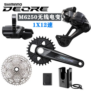 SHIMANO禧玛诺DEORE M6250山地车12速无线电变DI2电子变速 套件