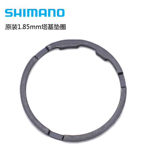 禧玛诺塔基垫圈1.85MM公路车