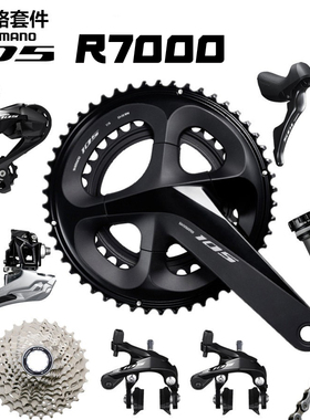 SHIMANO 105 R7000 R7025 R7020变速套件手变前后拨11速油碟刹车