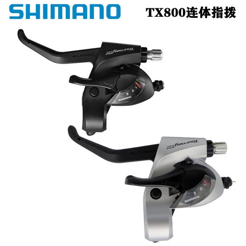 SHIMANO禧玛诺 TX800指拨 8速24速连体指拨兼容EF51-8 EF41-7速