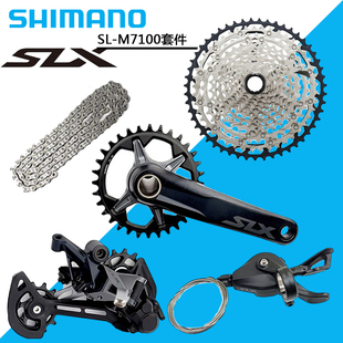 SHIMANO SLX M7100套件 12速山地套件 M7100小套件 指拨 后拨24速