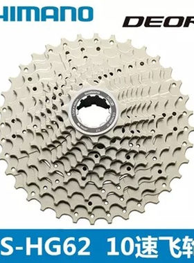 SHIMANOHG62-10速30速山地车deore卡式飞轮11-32T HG500-10档变速