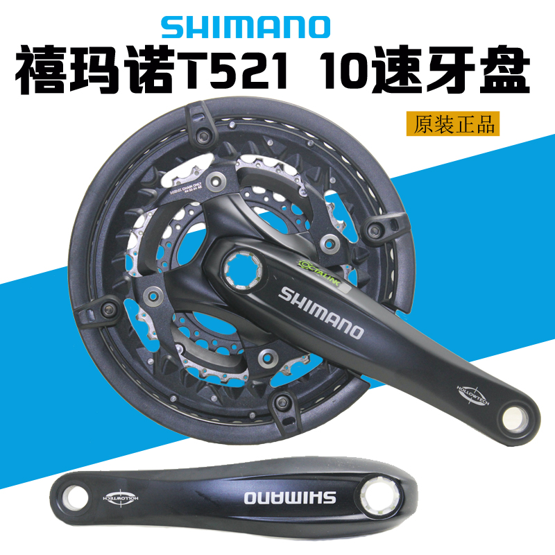 禧玛诺FC-T521牙盘中轴1030速