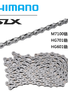 SHIMANO禧玛诺HG701 HG601 M7100 6100 链条山地车公路车11速12速