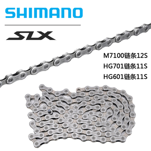 SHIMANO禧玛诺HG701 HG601 M7100 6100 链条山地车公路车11速12速