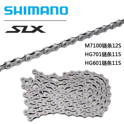 禧玛诺HG601HG7017100链条11速