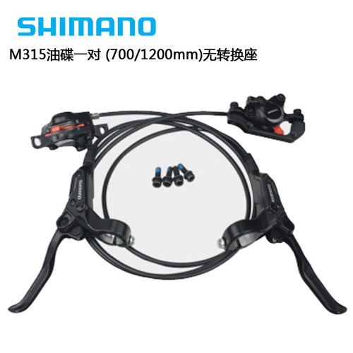 SHIMANOM425油碟碟刹刹车自行车