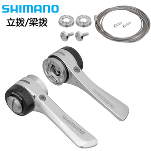 shimano禧玛诺SY-20变速器指拨6速8速公路自行车R400梁变手变立拨