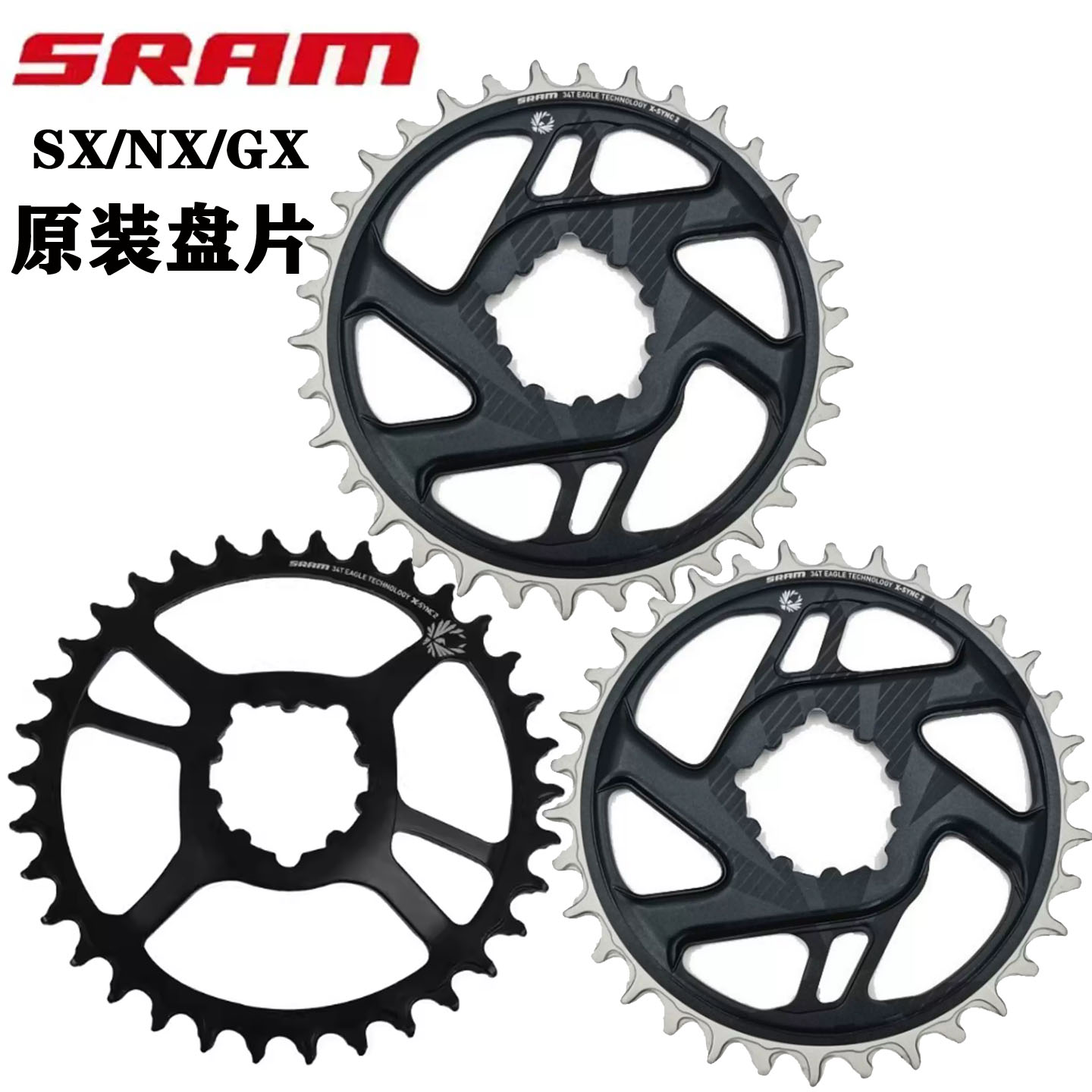 SRAM速联NX SX GX eagle12速3度Boost 6度牙盘 组齿片盘片3钉齿盘