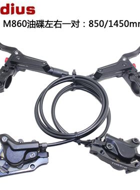 台湾彰星radius油刹自行车山地车油碟 碟刹 彰新刹车秒MT200 BB5