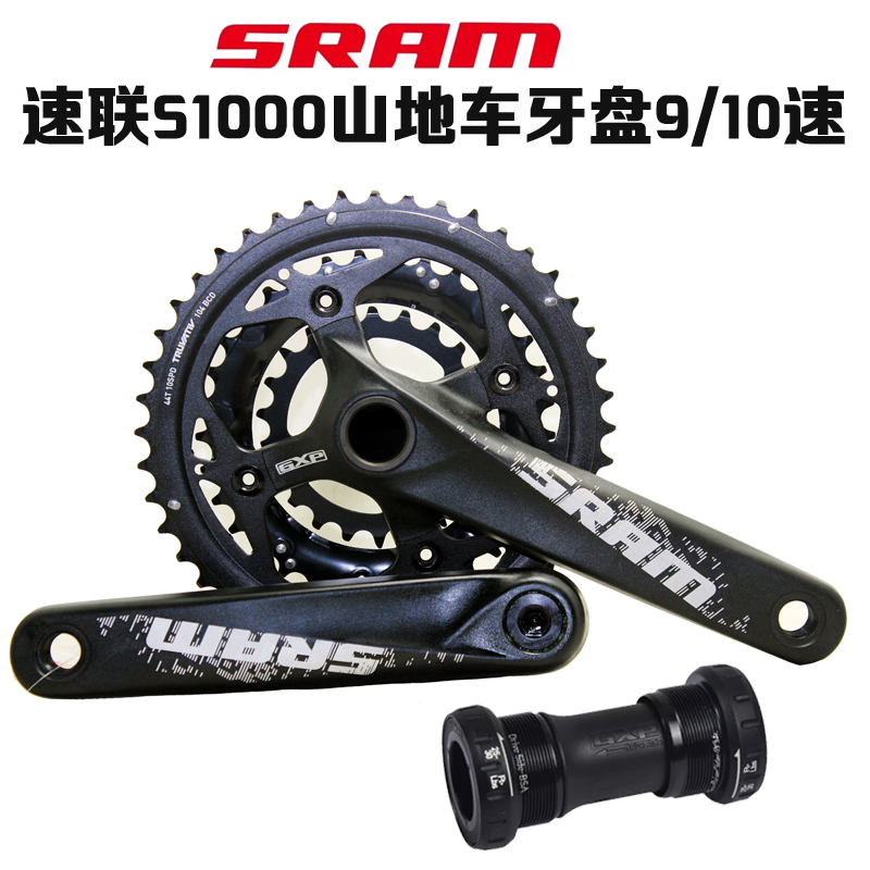 SRAM速联S1000山地车牙盘自行车