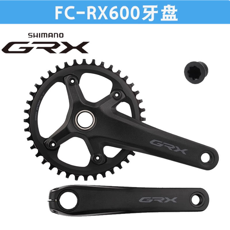 SHIMANO禧玛诺RX600牙盘1*11速公路车齿盘单盘越野自行车GRX轮盘