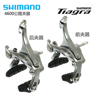 禧玛诺TIAGRA 4600 4700 3500公路车夹器折叠车C刹圈刹刹车银色