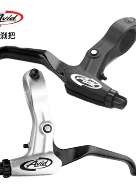 AVID FR5山地车刹把ATX刹车把手M375 BB5 BB7线碟铝合金刹车闸把