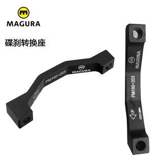 MAGURA马古拉 油碟刹车转换座180转203mmB转A160转接座油针橄榄头