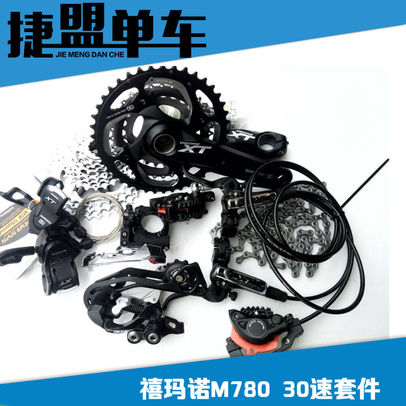 SHIMANOìûÂêŵXTÌ×¼þXT M780 M785 10ËÙ20ËÙ30ËÙÖдóÌ×¼þÓ͵úɲ³µ