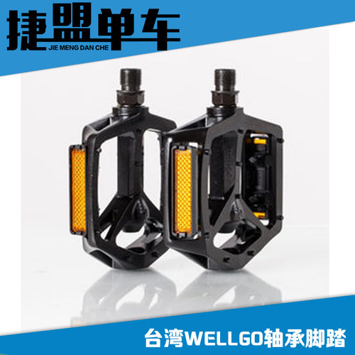 山地自行车脚踏维格B249