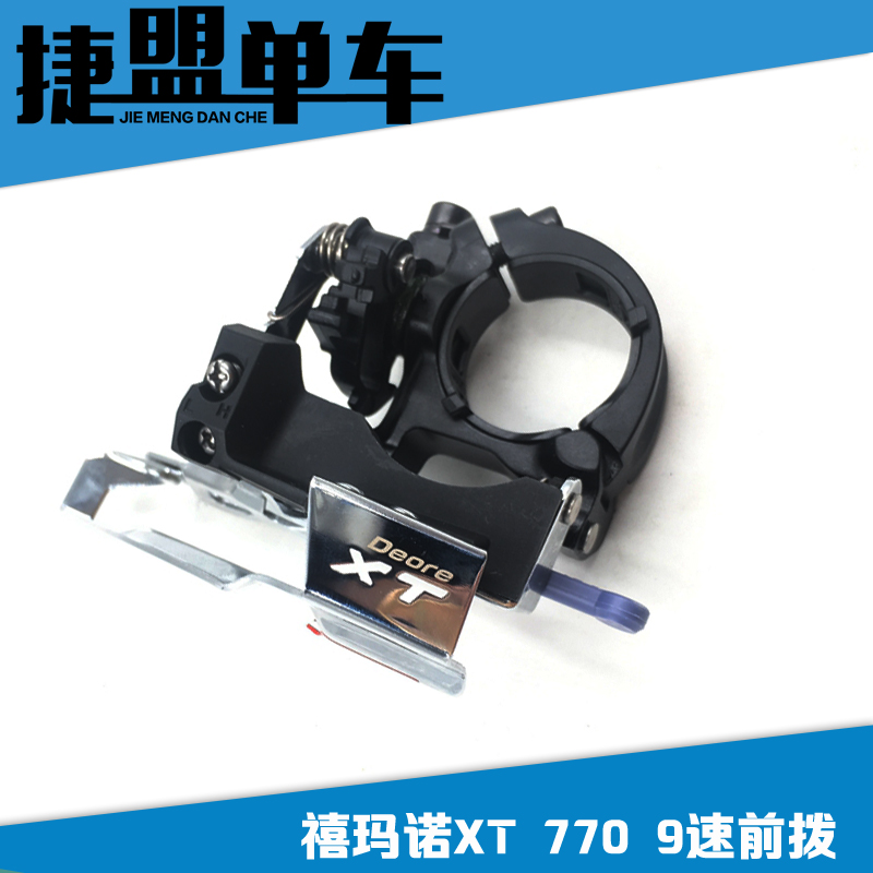 SHIMANO DEORE XT M770 9ËÙ27ËÙǰ²¦ 770ǰ²¦ 44TÑÀÅÌǰ²¦XT 770