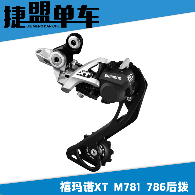 SHIMANOìûÂêŵXTºó²¦M780 M781 M786 10/30ËÙºó²¦ ËøËÀºó²¦±äËÙÆ÷