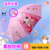 防水套儿童雨伞女男孩幼儿园宝宝学生卡通可爱公主自动遮阳太阳伞
