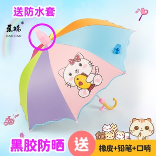 卡通彩虹儿童雨伞男女童小学生幼儿园宝宝长柄伞黑胶晴雨伞儿童伞