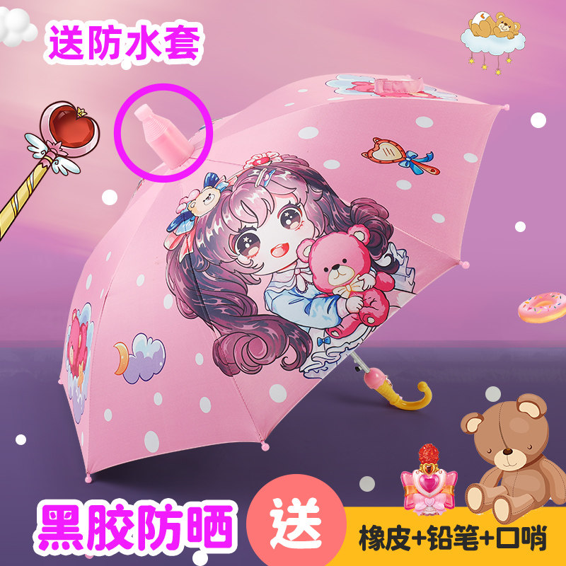 防水套儿童雨伞女孩可爱艾莎公主男童小学生幼儿园卡通自动太阳伞