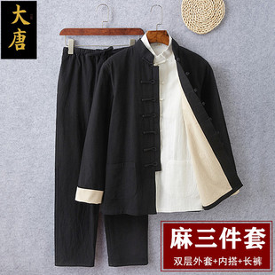 男士 棉麻中山装 套装 外套中式 汉服 春秋中国风青年复古亚麻长袖 唐装