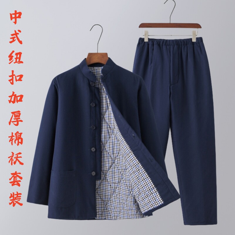 纯棉扣子棉袄套装冬季加厚棉服