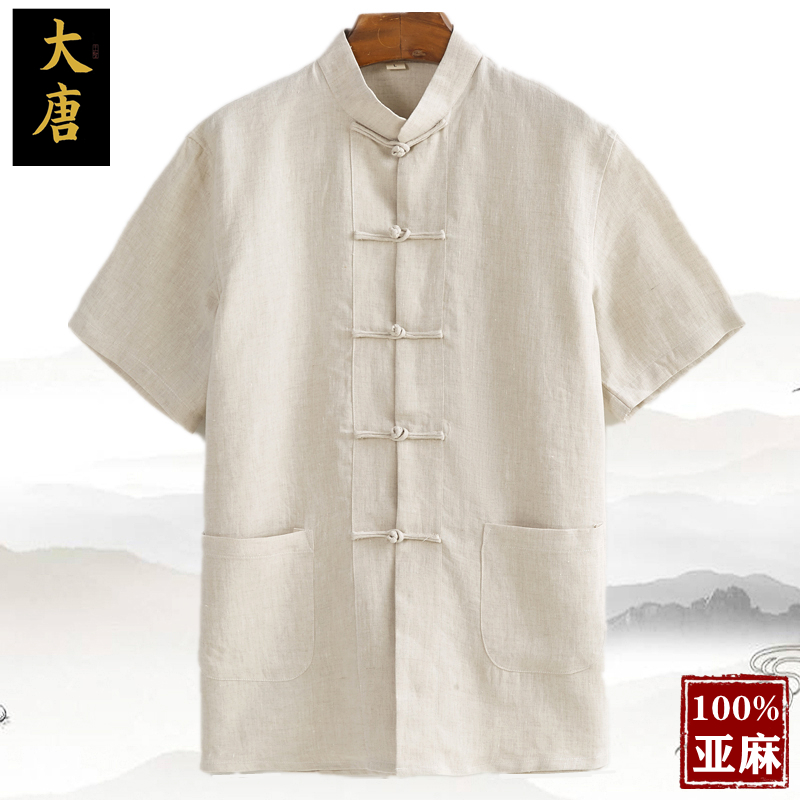 【新品】中式纯亚麻短袖衬衫中国风男装半袖夏季复古薄款唐装衬衣