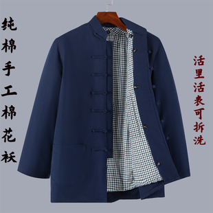 复古中老年棉衣 手工棉袄纯棉花加厚活里可拆洗棉服中式 冬季 男士